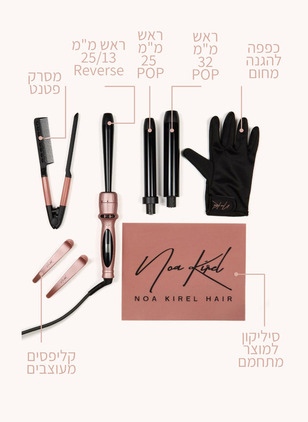 TRIPLE THREAT - ערכת מסלסל טורמלין 3 ראשים